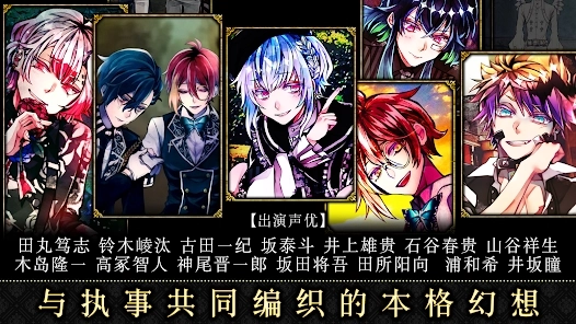 恶魔执事与黑猫游戏无广告版(2)