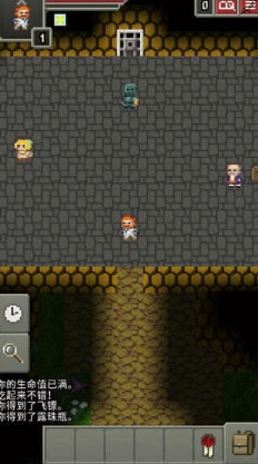 暗黑的像素地牢(3)