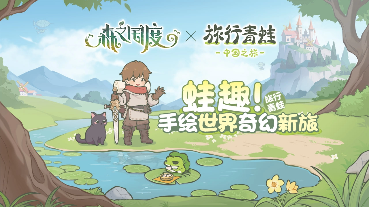 森之国度()