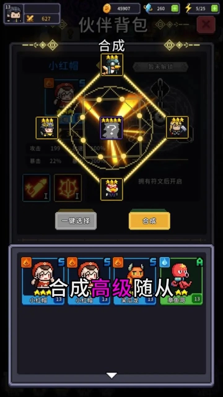 怪兽刷刷乐无广告版