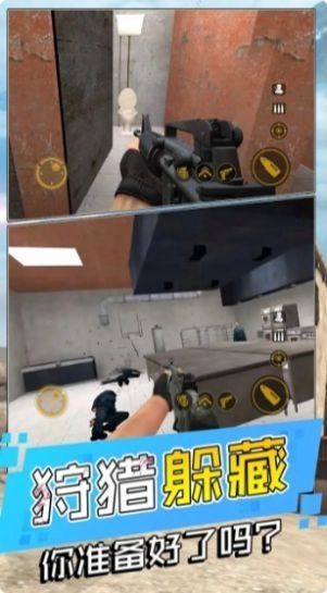 战地躲猫猫官方最新版(1)
