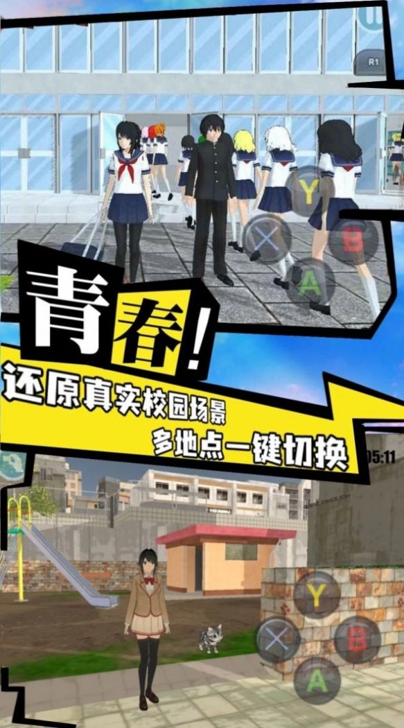 模拟大学人生(1)