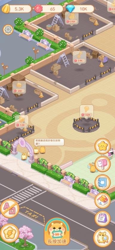 仓鼠商场手游无广告版