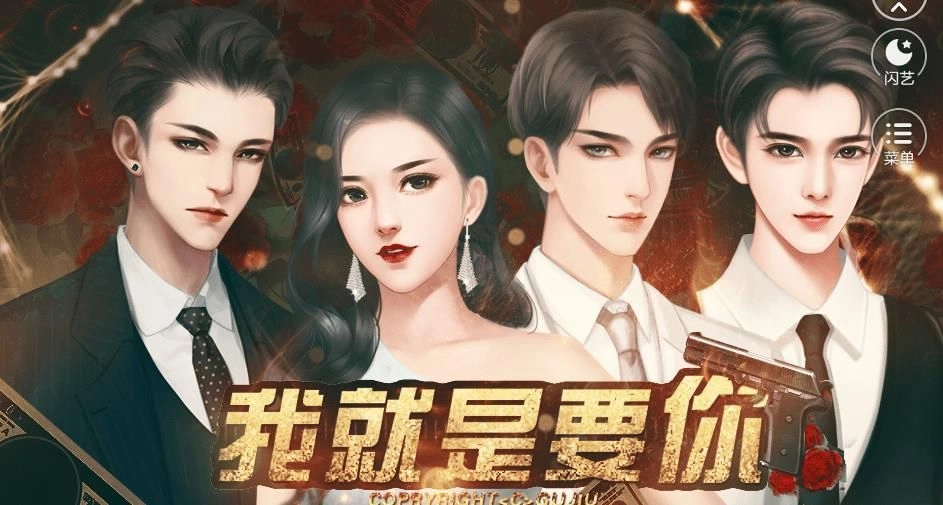 我就是要你游戏无广告版(1)