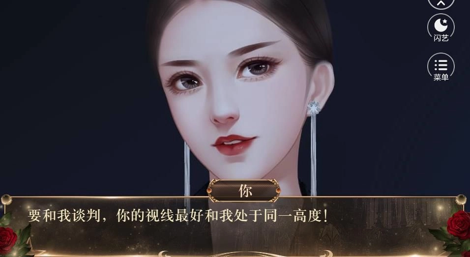 我就是要你游戏无广告版(2)