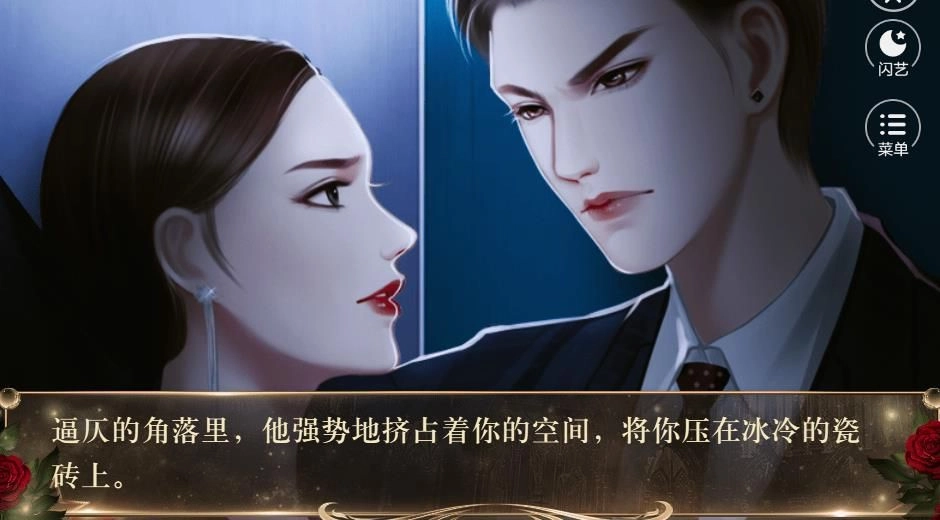 我就是要你游戏无广告版(3)