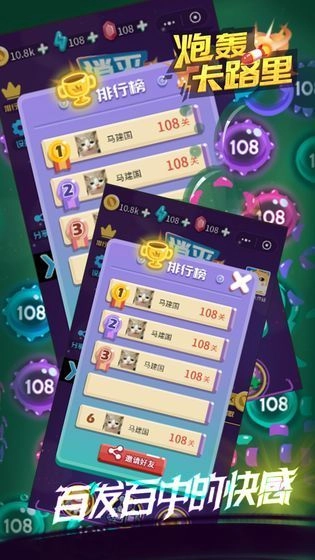 炮轰卡路里免费原版图4