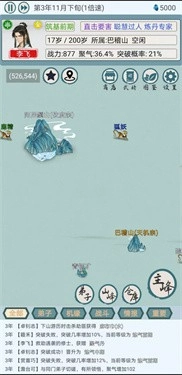 上古宗门最新免费版(2)