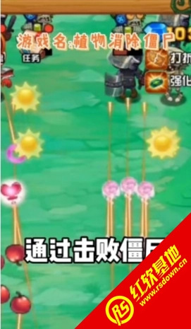 植物消除僵尸免费原版