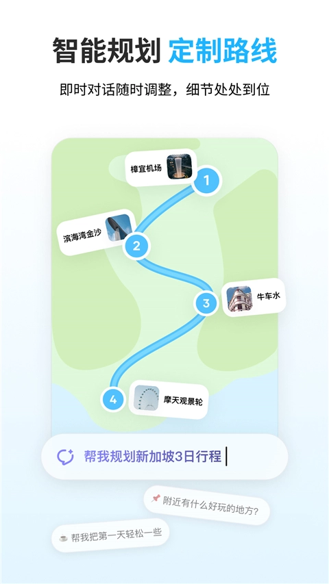 圆周旅迹最新免费版图2