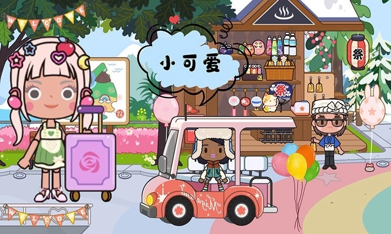 托卡乐园节日假期游戏安装包(3)