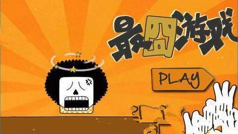 Dumbfounded手机最新版(1)