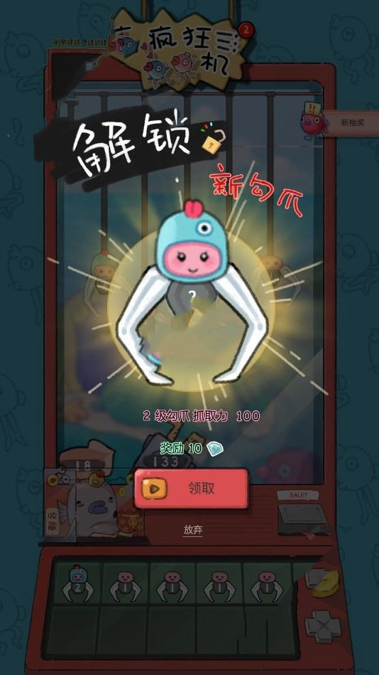 全民推手手游直装版(1)