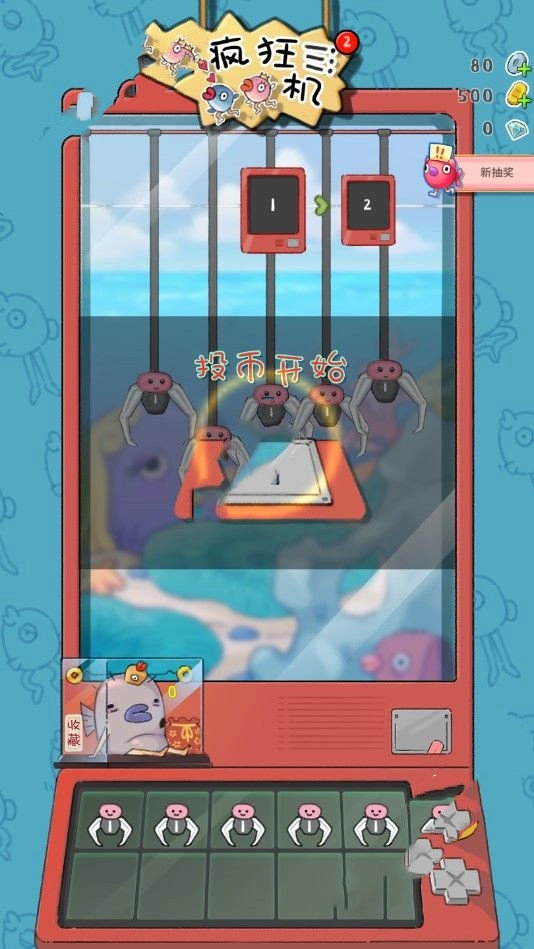 全民推手手游直装版(2)