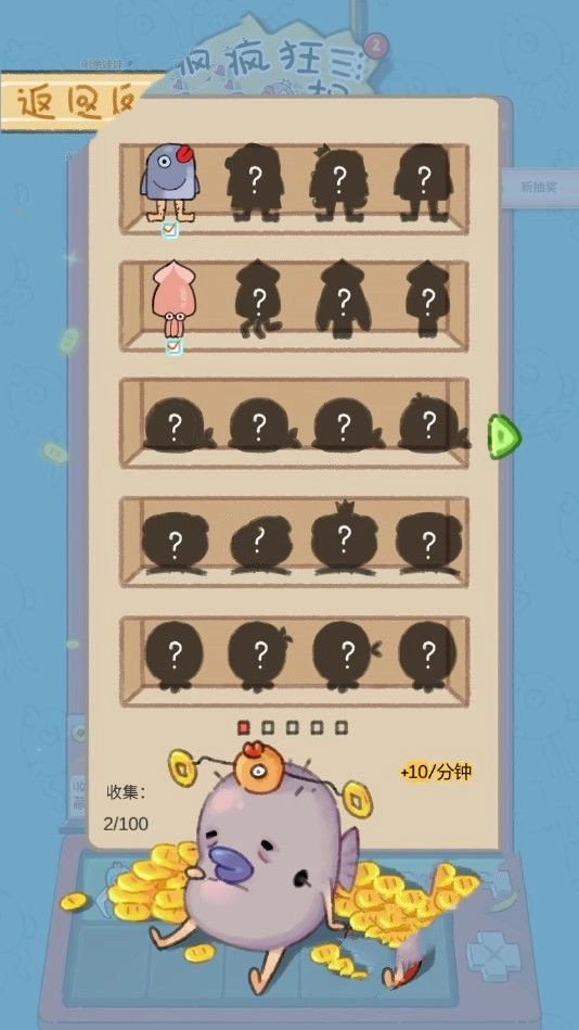 全民推手手游直装版(3)