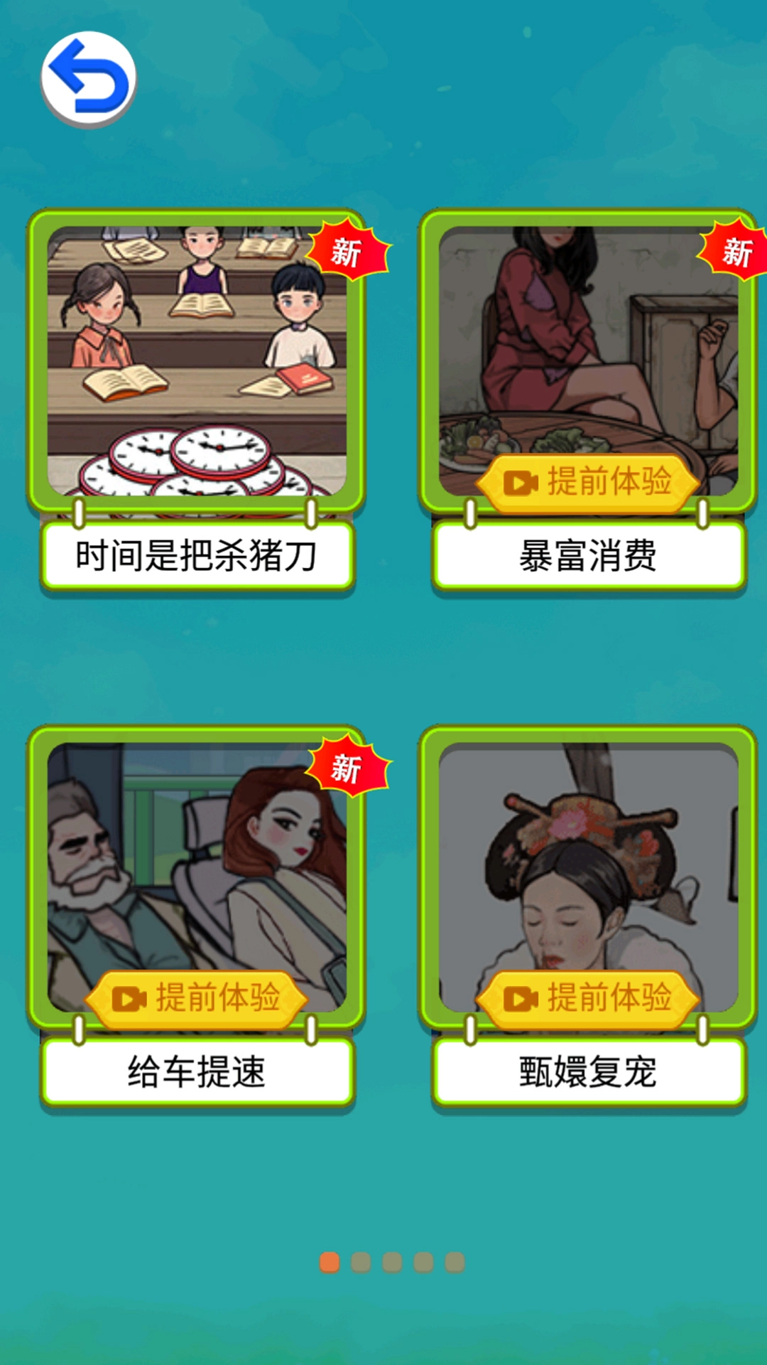 就你眼神好游戏纯净版(1)