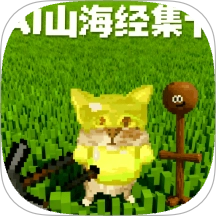 AI山海经集卡手机版