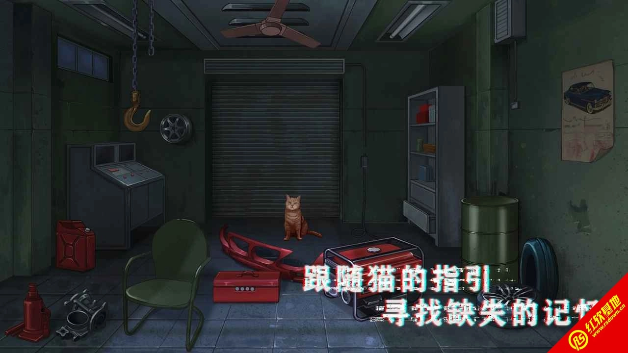 密室与猫(Cat and Escape)