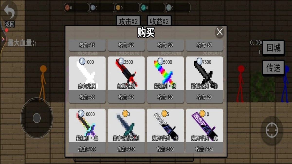 动作激斗火柴人通用版(1)