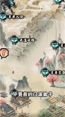 自创武林手机版(3)