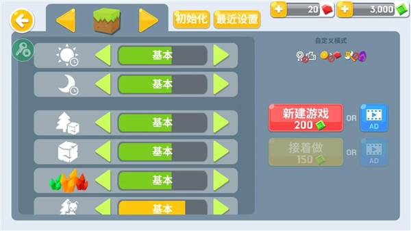 生存大世界直装游戏版(3)