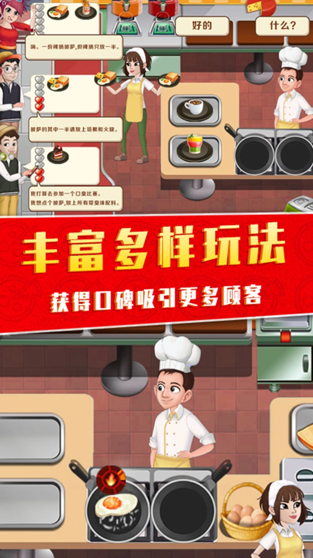 美味的披萨屋(3)