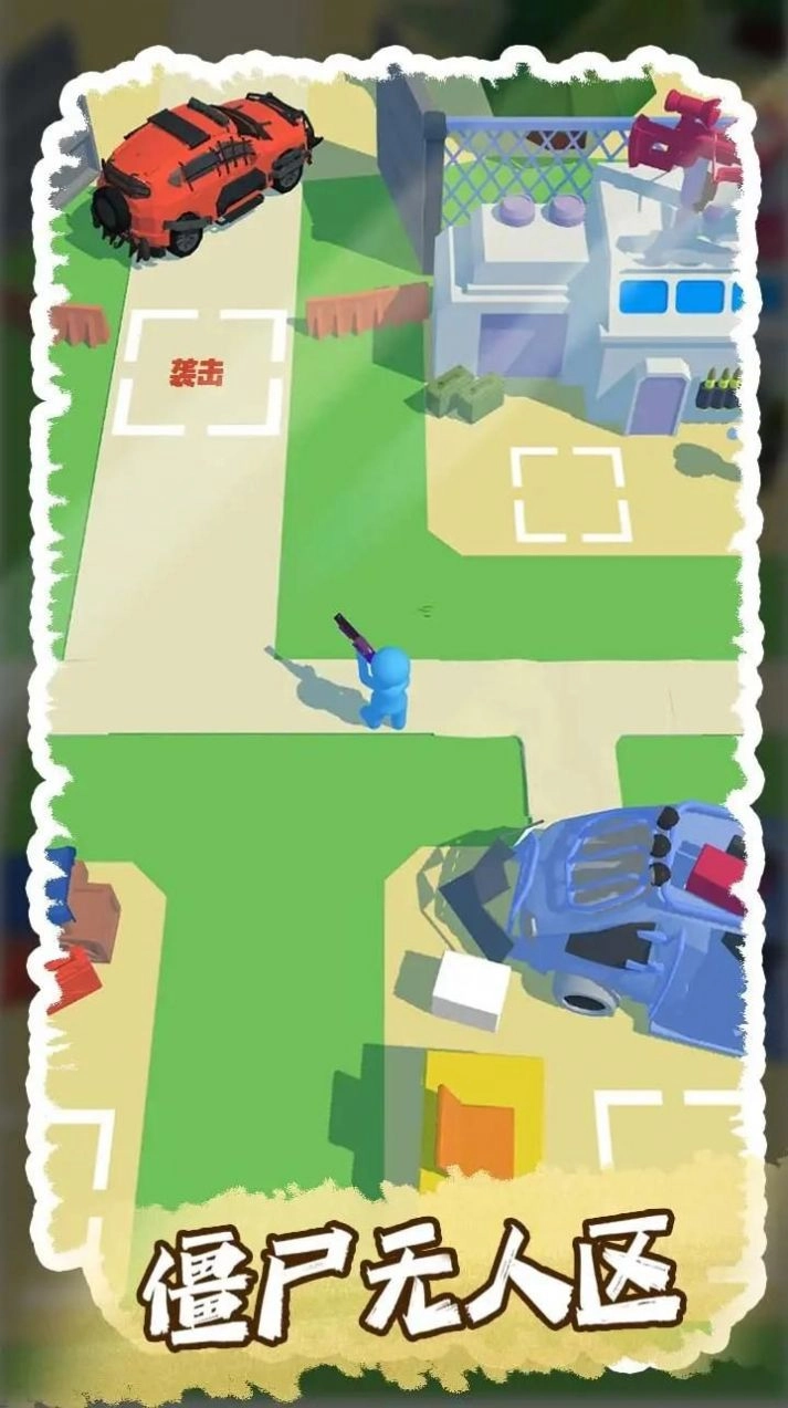 僵尸无人区游戏安装包(2)