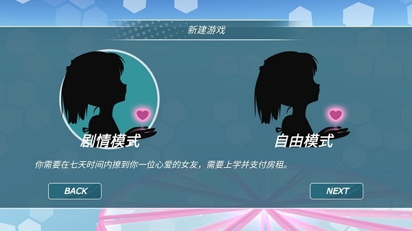 少女都市手游版