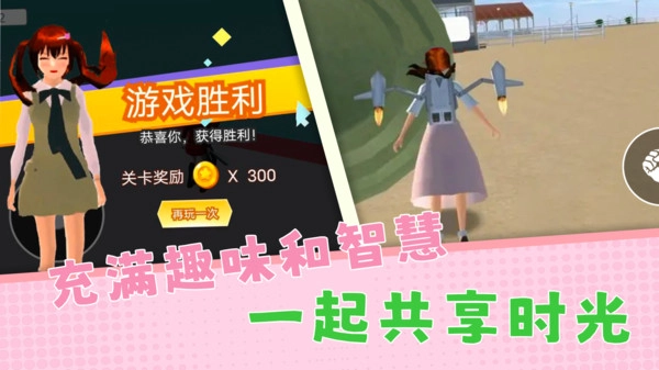 躲猫猫欢乐冒险(2)