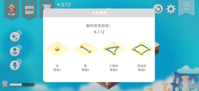 数趣侠手游免费版图3