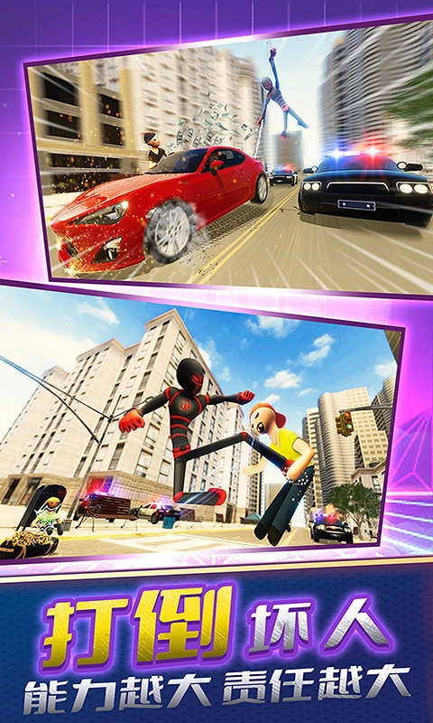 城市蜘蛛绳索英雄(1)