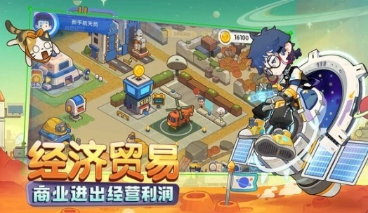 我是航天员直装版截图1