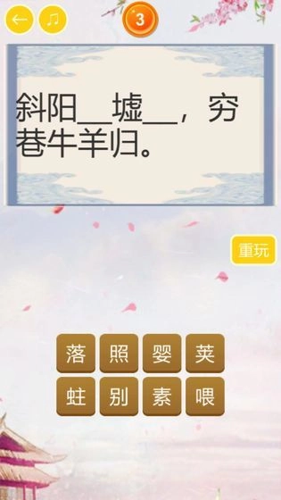 中华唐诗大会最新免费版
