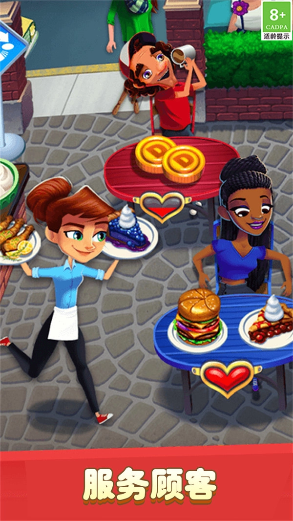 童话小公主经营咖啡屋(2)