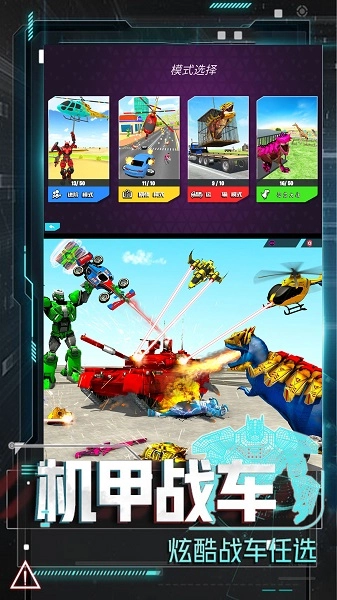 恐龙圣斗士模拟器(2)