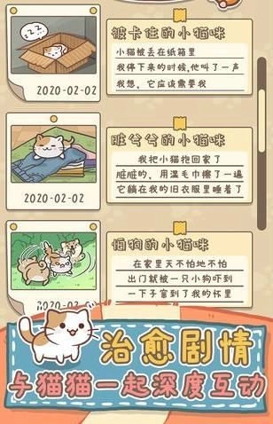 猫猫涨芝士最新版截图1