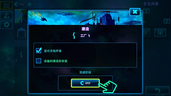 太空业务大亨游戏正版