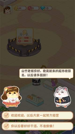 鼠鼠百货物语图1