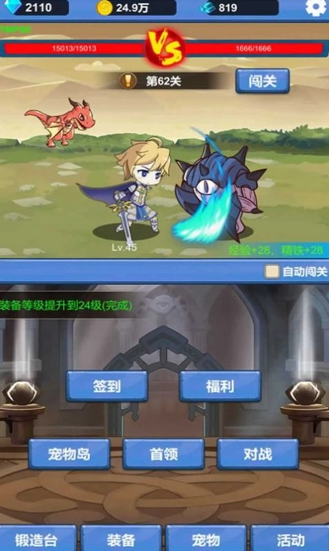 勇者爱冒险游戏正版(1)