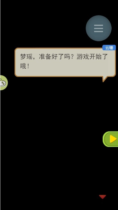 诡异流言板游戏绿色版