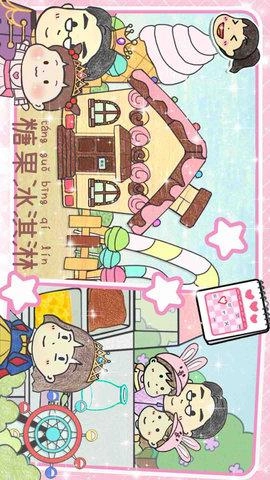 我的雪糕世界截图3