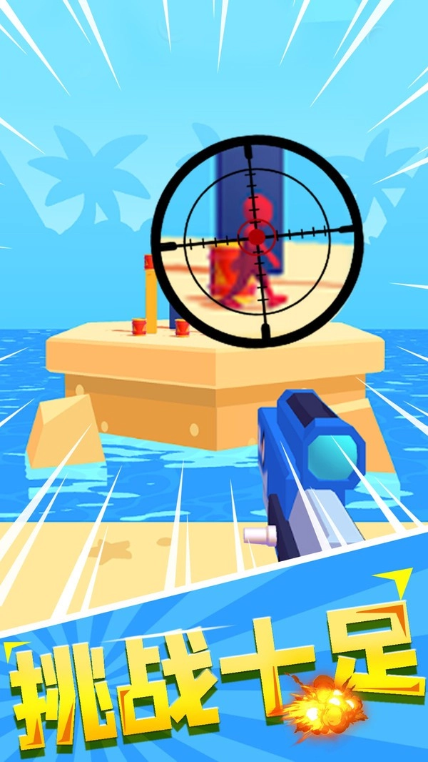 超级狙击手射击(Shoot me : The Super Sniper)安卓直装版截图3