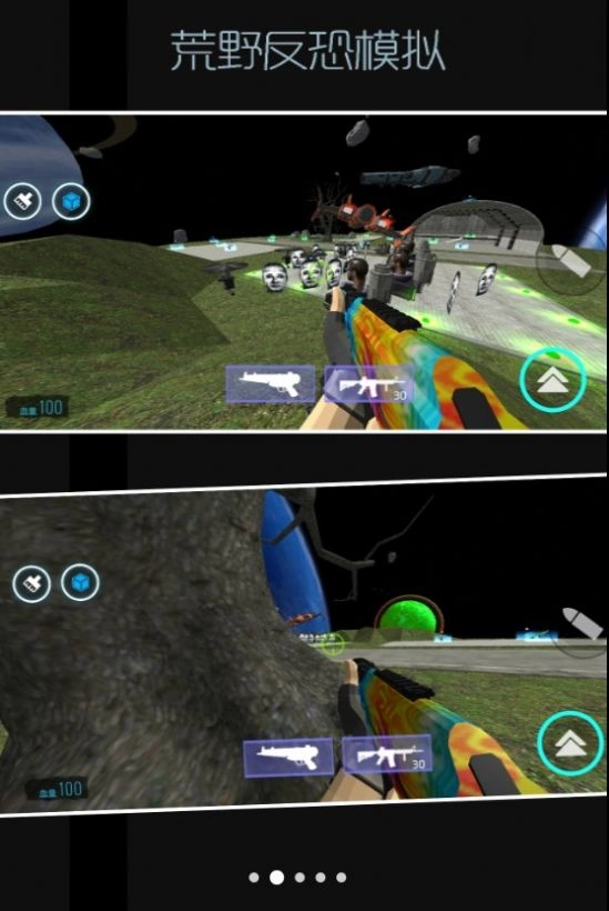 荒野反恐模拟(1)