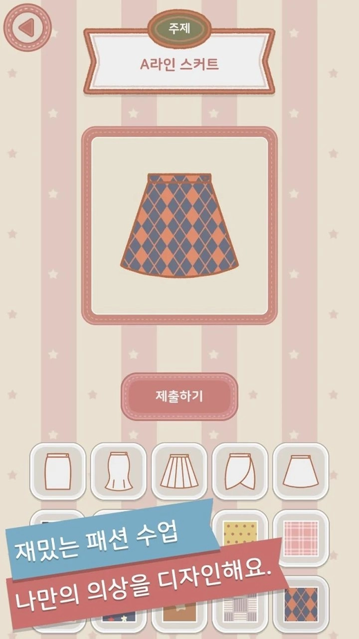 玛丽时装学院2(1)