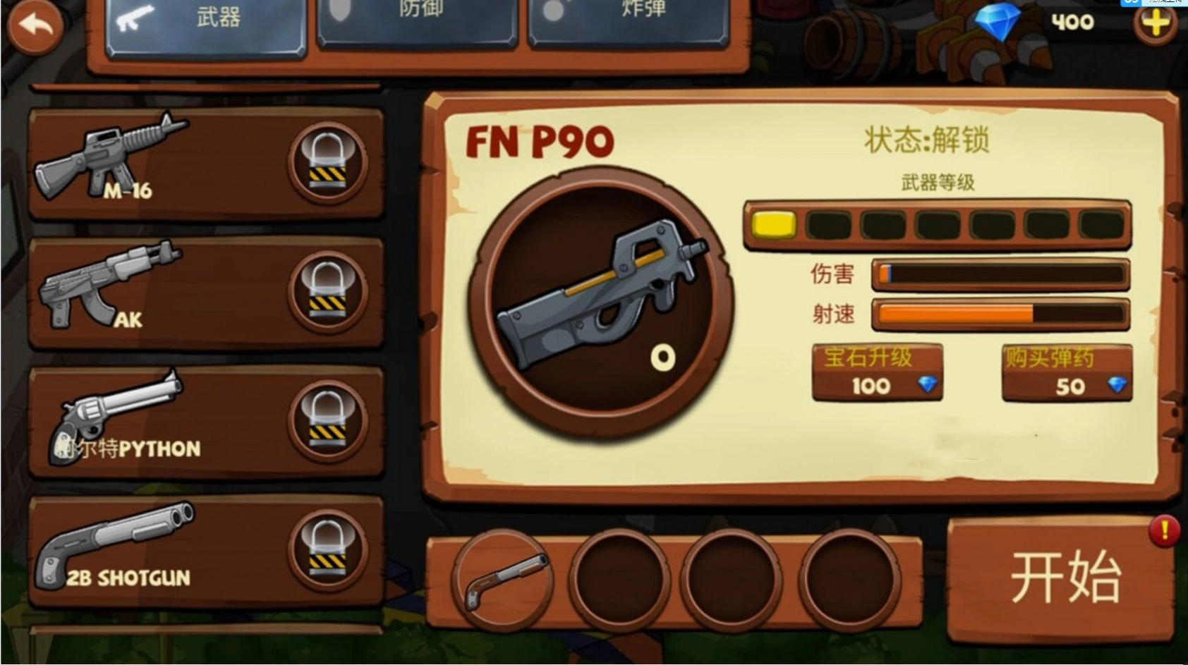 植物怪兽战场(2)