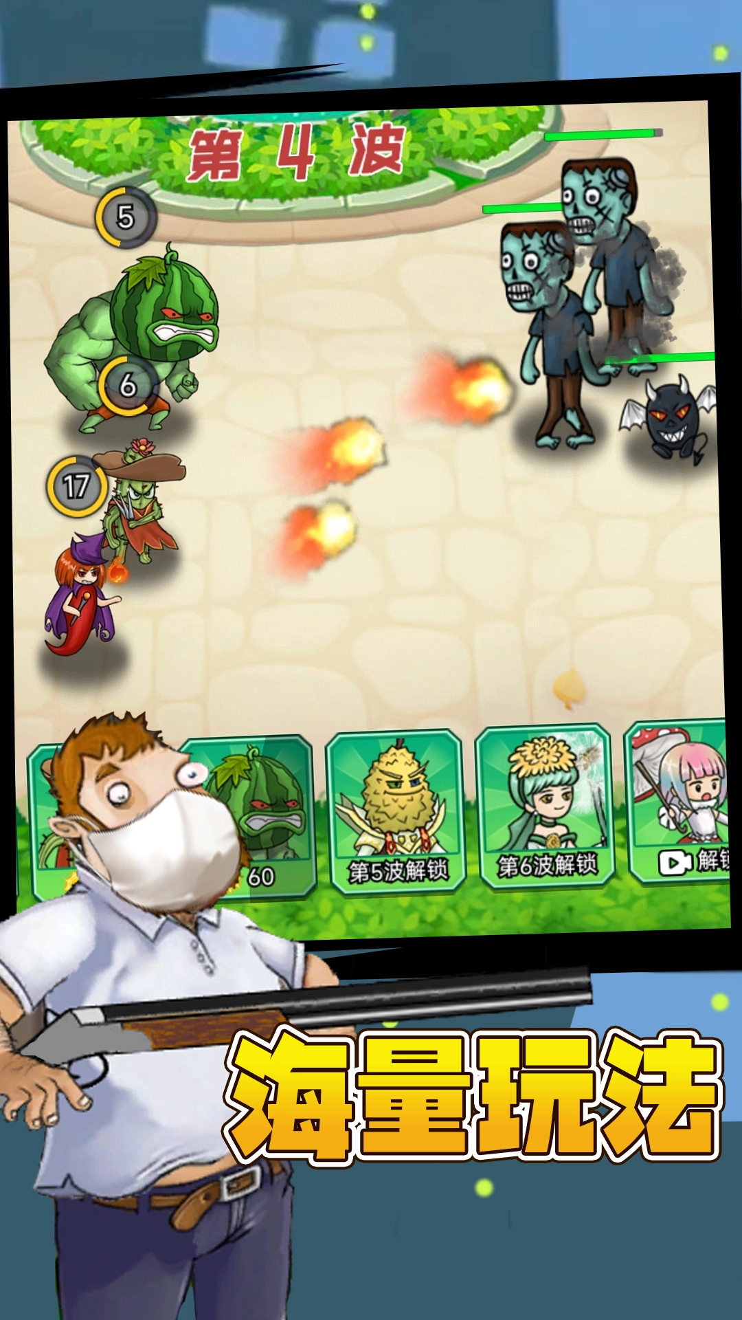 植物暴打僵尸王免费原版