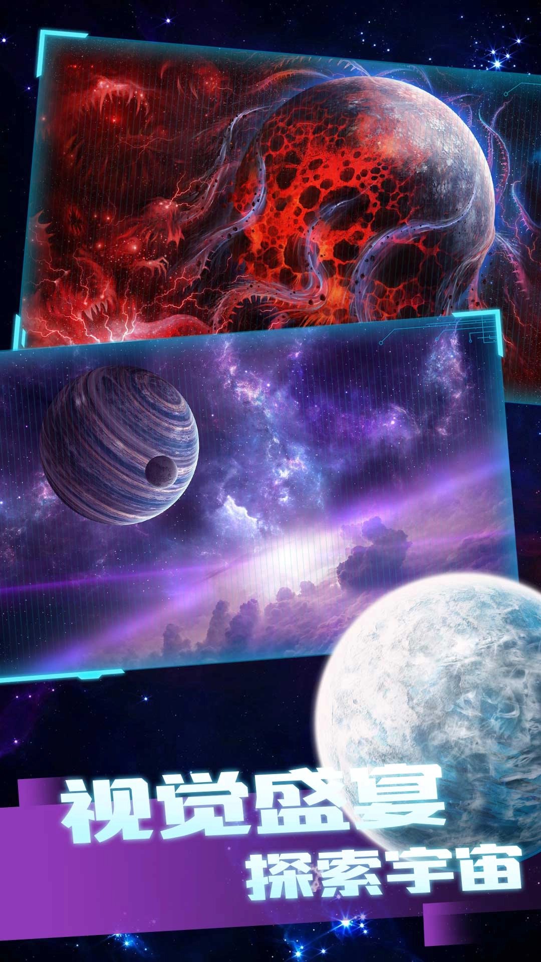 星球毁灭之战模拟器(1)