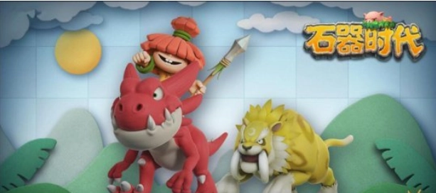 石器时代(怀旧服)游戏完整版(3)