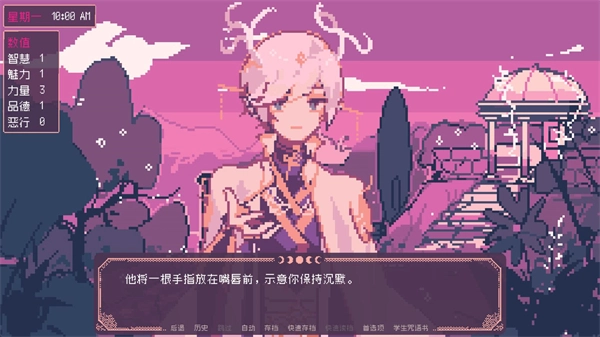 圣斯佩尔魔法学院恋爱(SaintSpellBook)游戏纯净最新版(2)