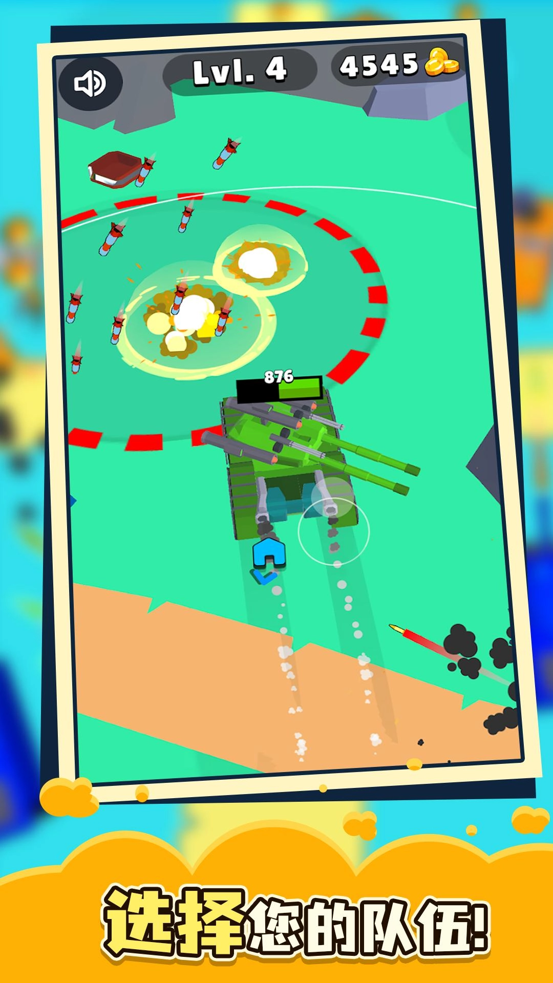 帝国保卫战手机正版